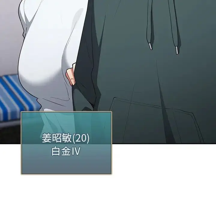 漫画《游戏规则我来定》第41话第110张图