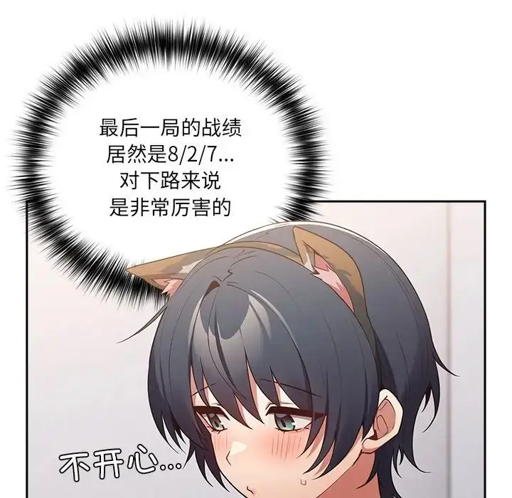 漫画《游戏规则我来定》第41话第114张图