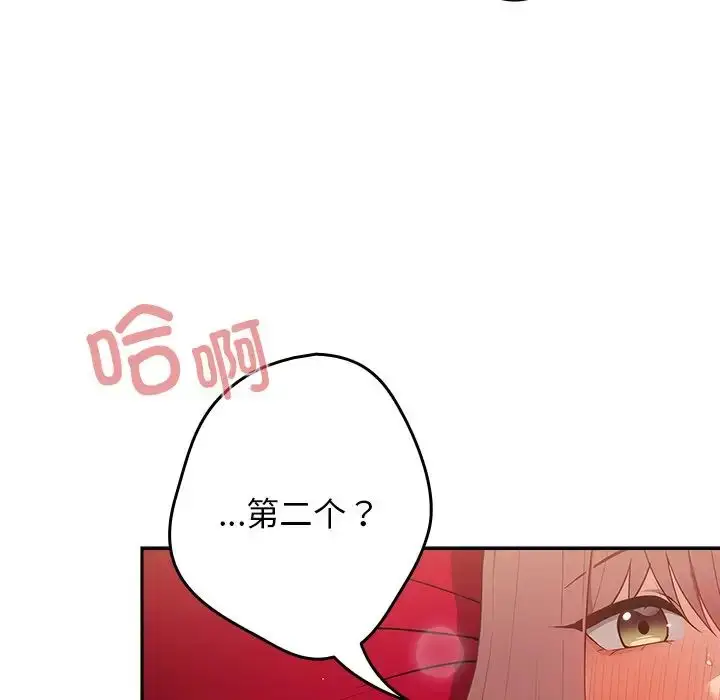 漫画《游戏规则我来定》第41话第12张图