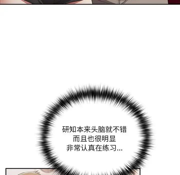 漫画《游戏规则我来定》第41话第121张图