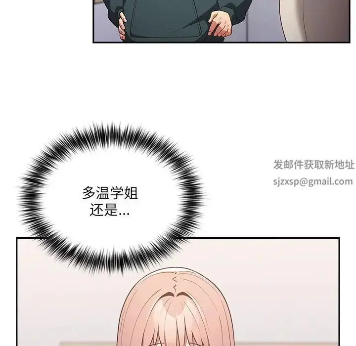 漫画《游戏规则我来定》第41话第125张图