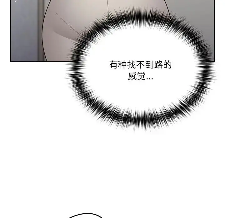 漫画《游戏规则我来定》第41话第127张图