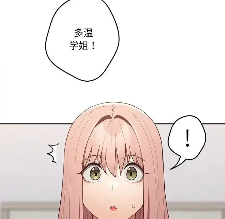 漫画《游戏规则我来定》第41话第128张图