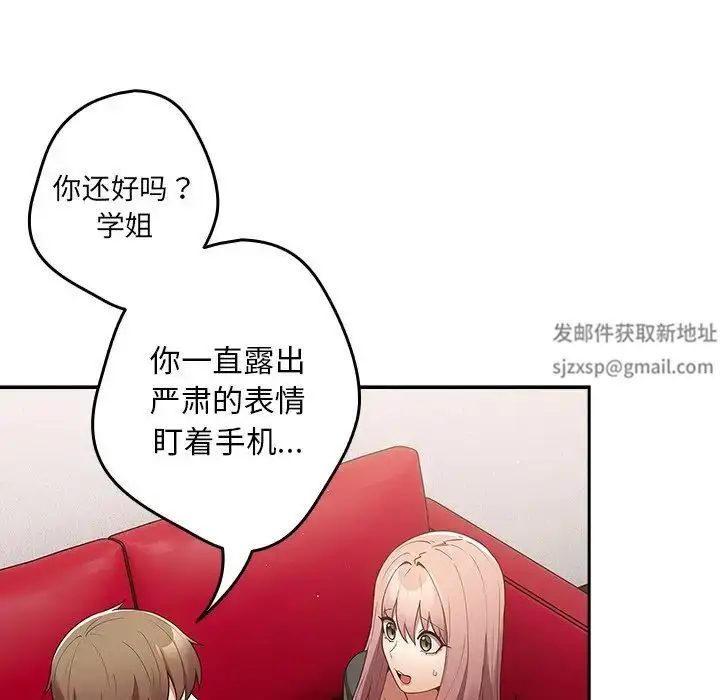 漫画《游戏规则我来定》第41话第130张图