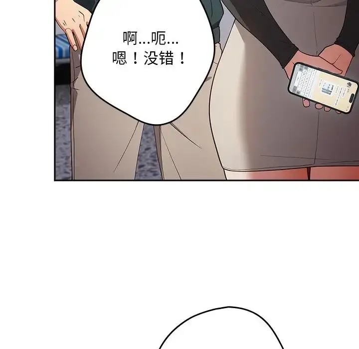漫画《游戏规则我来定》第41话第134张图