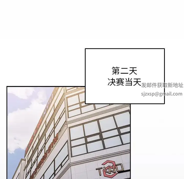 漫画《游戏规则我来定》第41话第139张图