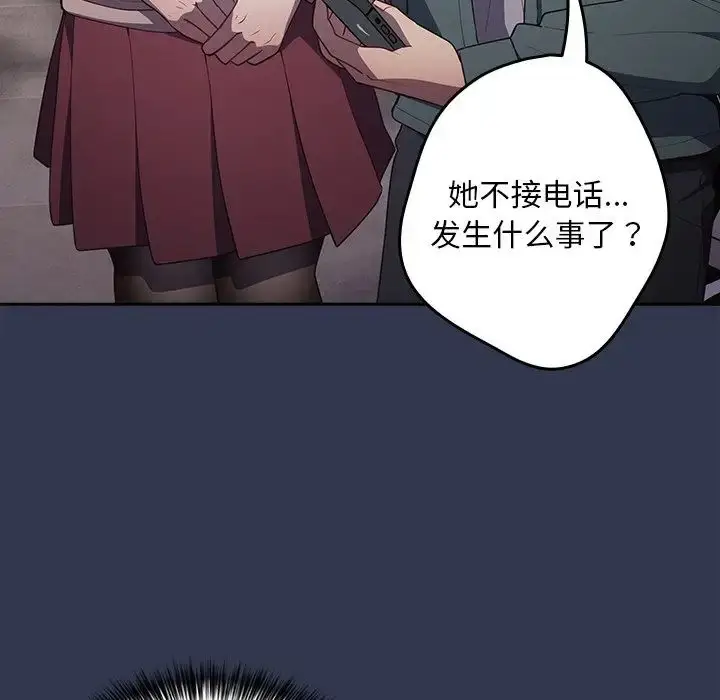 漫画《游戏规则我来定》第41话第144张图