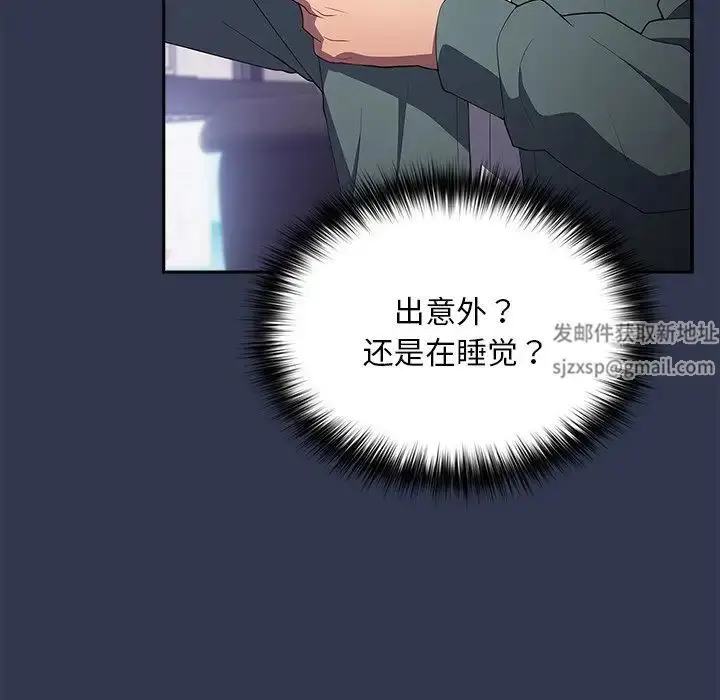 漫画《游戏规则我来定》第41话第146张图