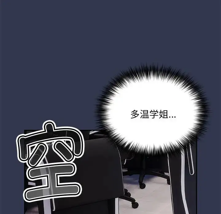 漫画《游戏规则我来定》第41话第149张图