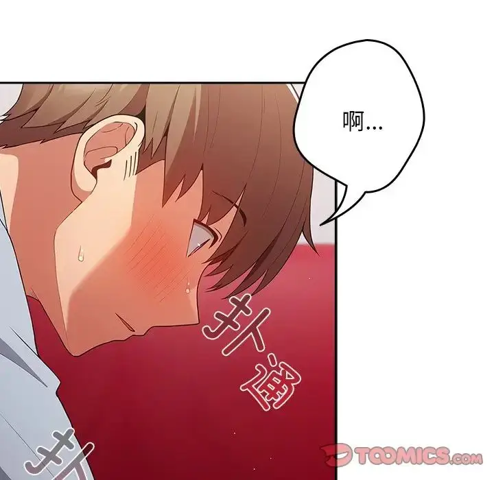 漫画《游戏规则我来定》第41话第15张图