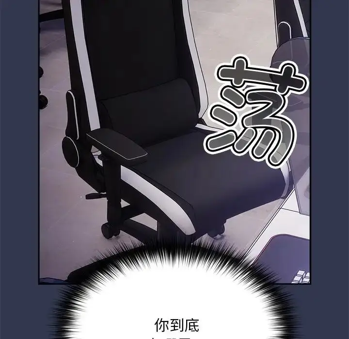 漫画《游戏规则我来定》第41话第150张图