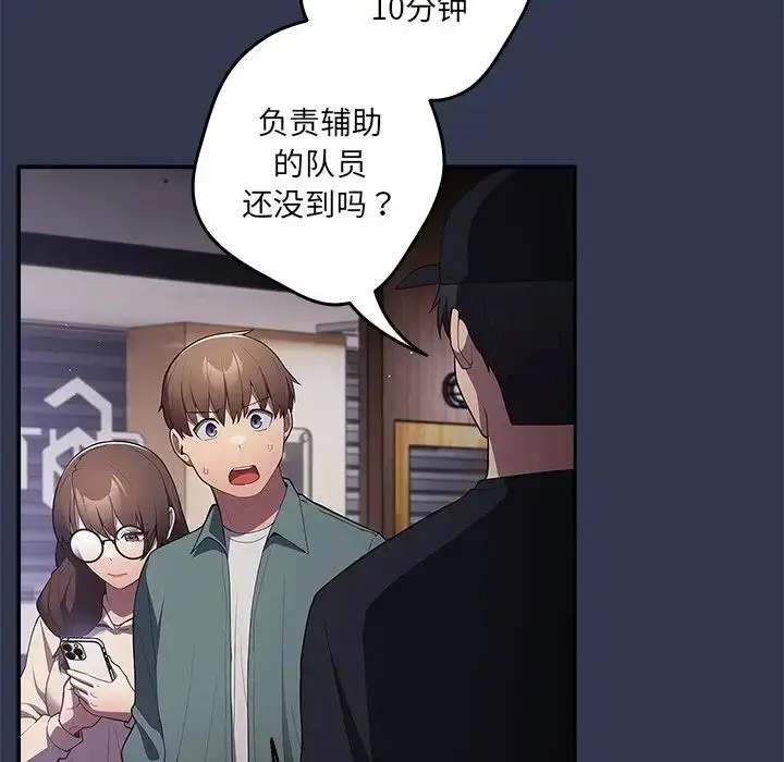 漫画《游戏规则我来定》第41话第152张图