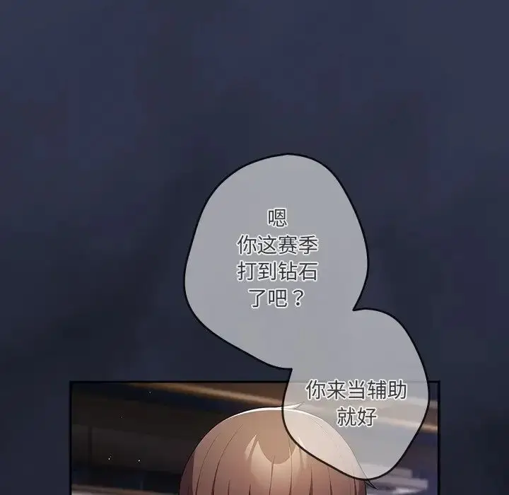漫画《游戏规则我来定》第41话第161张图