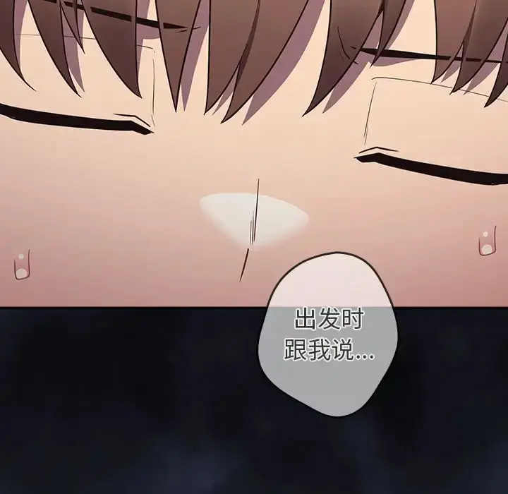 漫画《游戏规则我来定》第41话第164张图