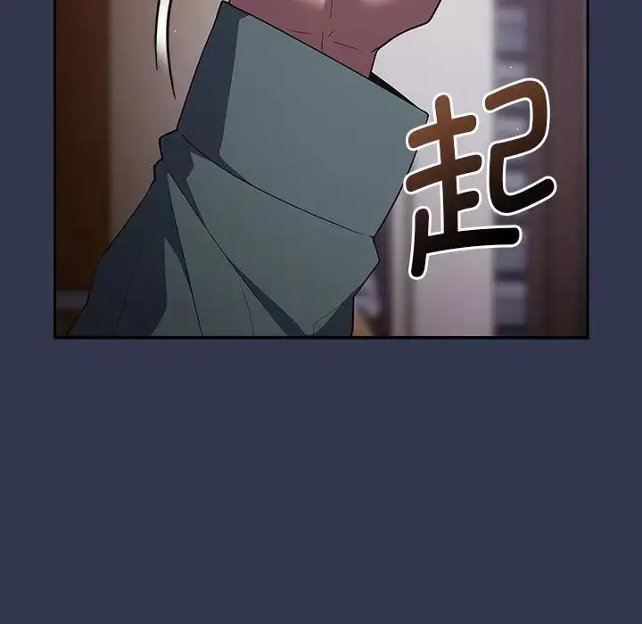 漫画《游戏规则我来定》第41话第167张图