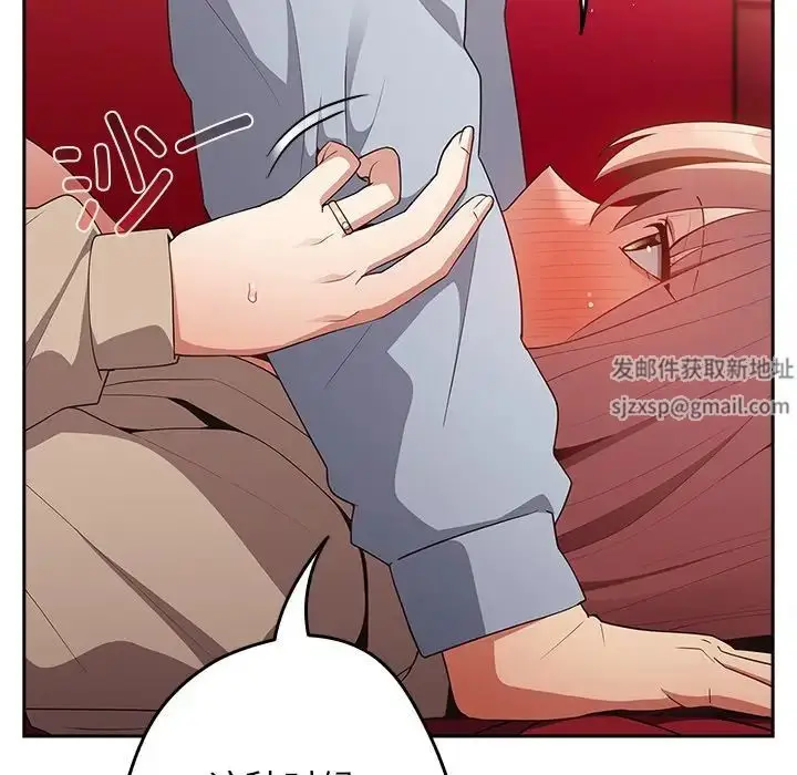 漫画《游戏规则我来定》第41话第17张图