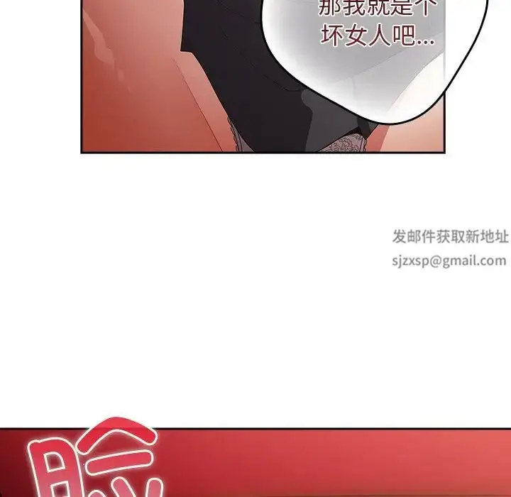 漫画《游戏规则我来定》第41话第20张图