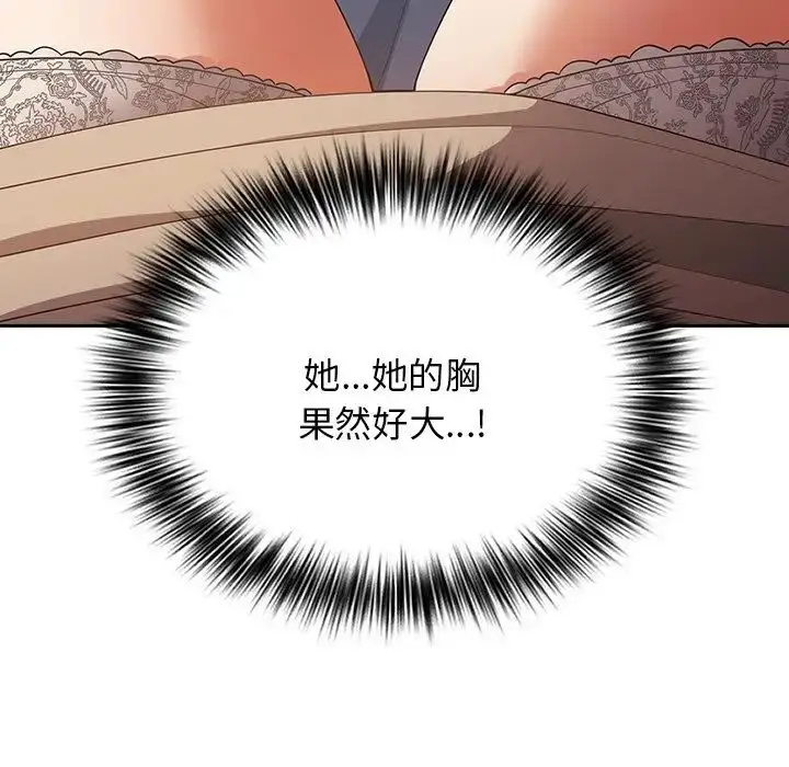 漫画《游戏规则我来定》第41话第25张图