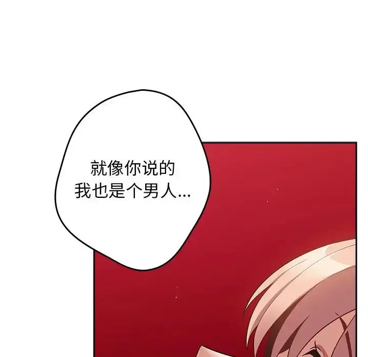 漫画《游戏规则我来定》第41话第30张图