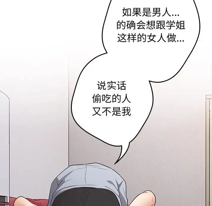 漫画《游戏规则我来定》第41话第34张图