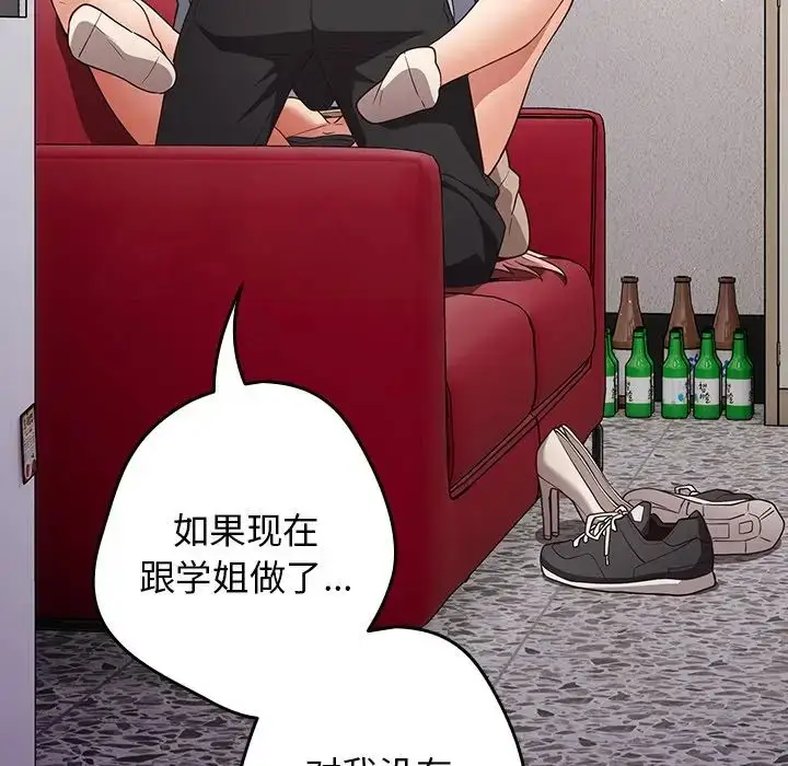 漫画《游戏规则我来定》第41话第35张图