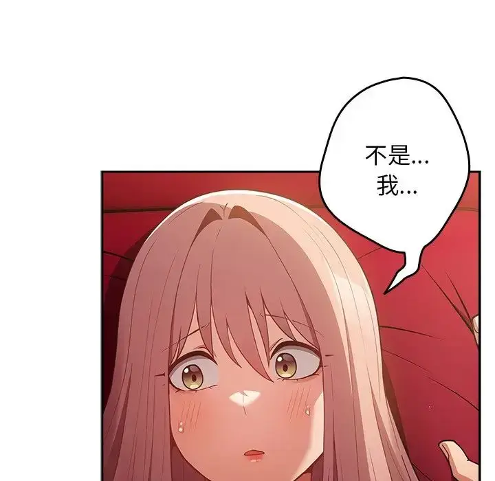 漫画《游戏规则我来定》第41话第41张图