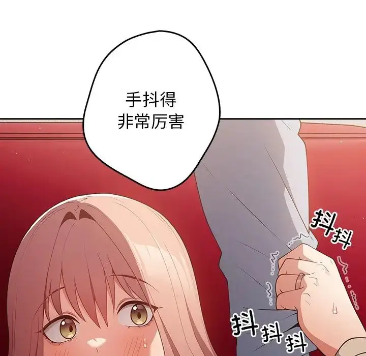 漫画《游戏规则我来定》第41话第44张图