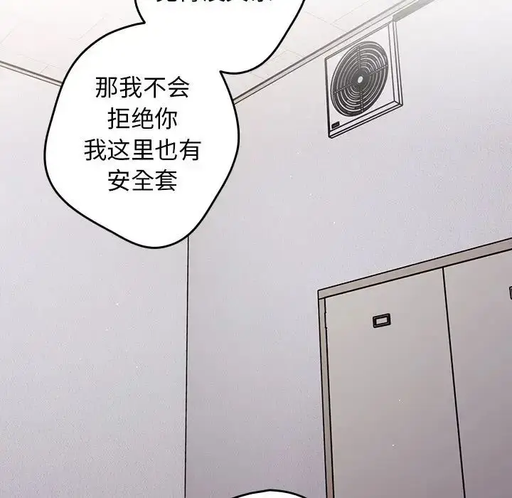 漫画《游戏规则我来定》第41话第47张图