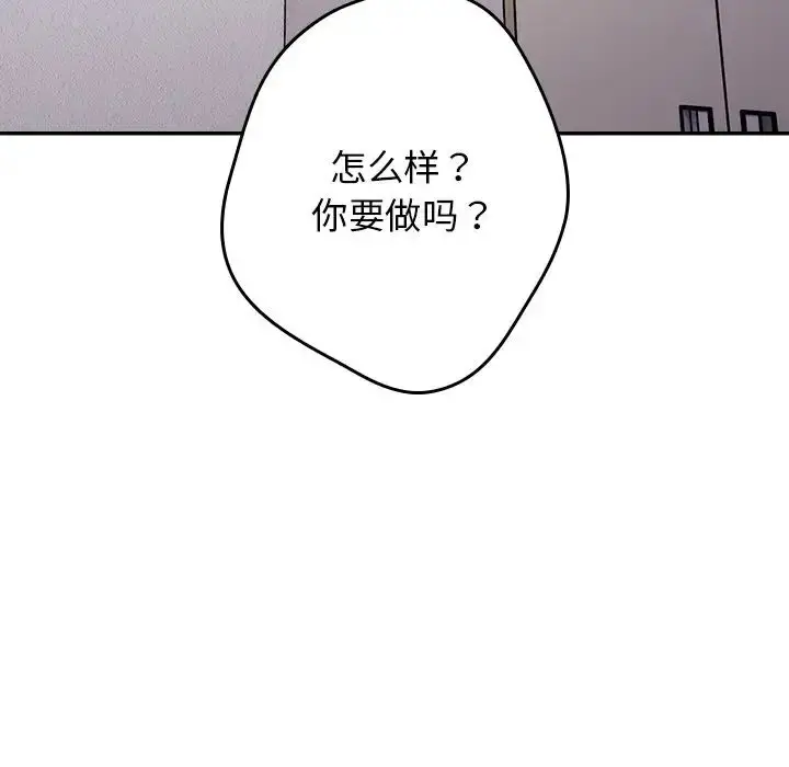 漫画《游戏规则我来定》第41话第48张图