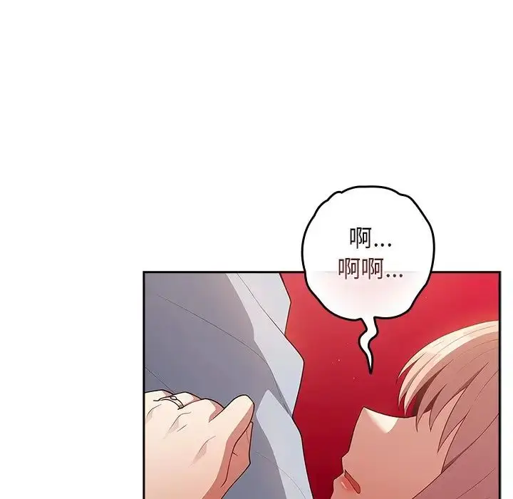 漫画《游戏规则我来定》第41话第49张图