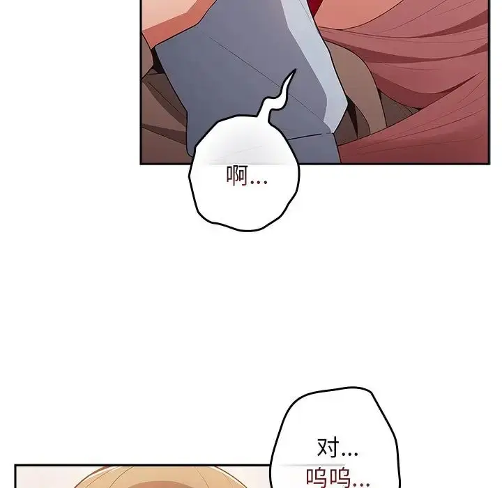 漫画《游戏规则我来定》第41话第50张图