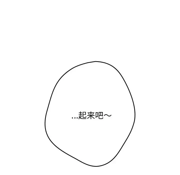 漫画《游戏规则我来定》第41话第59张图