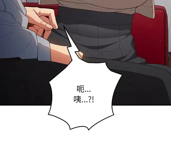 漫画《游戏规则我来定》第41话第77张图