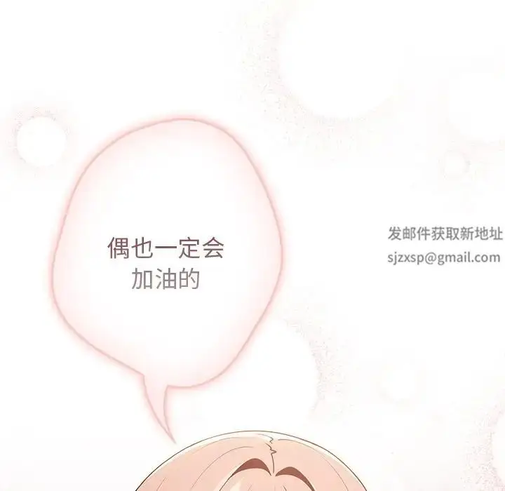 漫画《游戏规则我来定》第41话第84张图