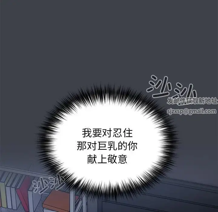 漫画《游戏规则我来定》第41话第94张图