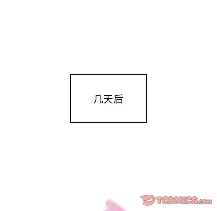 漫画《游戏规则我来定》第41话第99张图