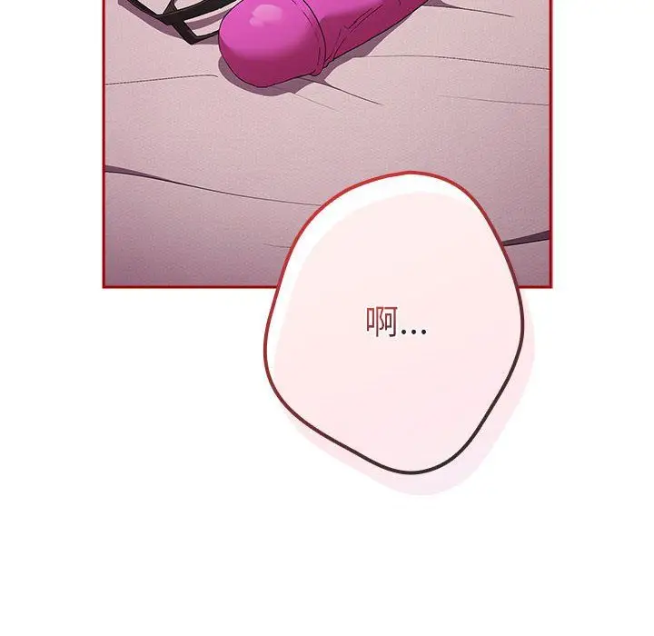 漫画《游戏规则我来定》第66话第106张图