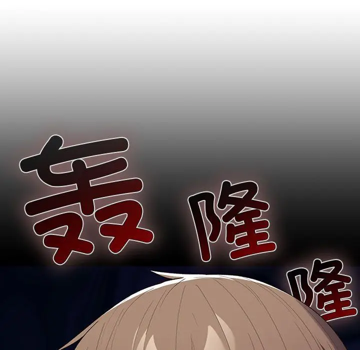 漫画《游戏规则我来定》第66话第107张图