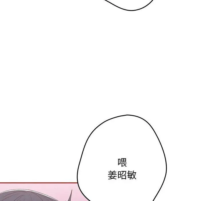 漫画《游戏规则我来定》第66话第118张图