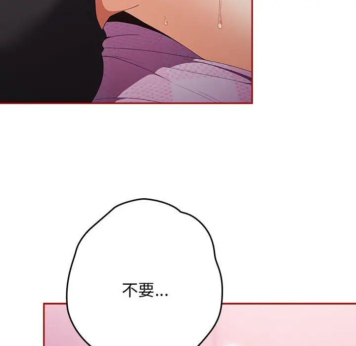 漫画《游戏规则我来定》第66话第120张图