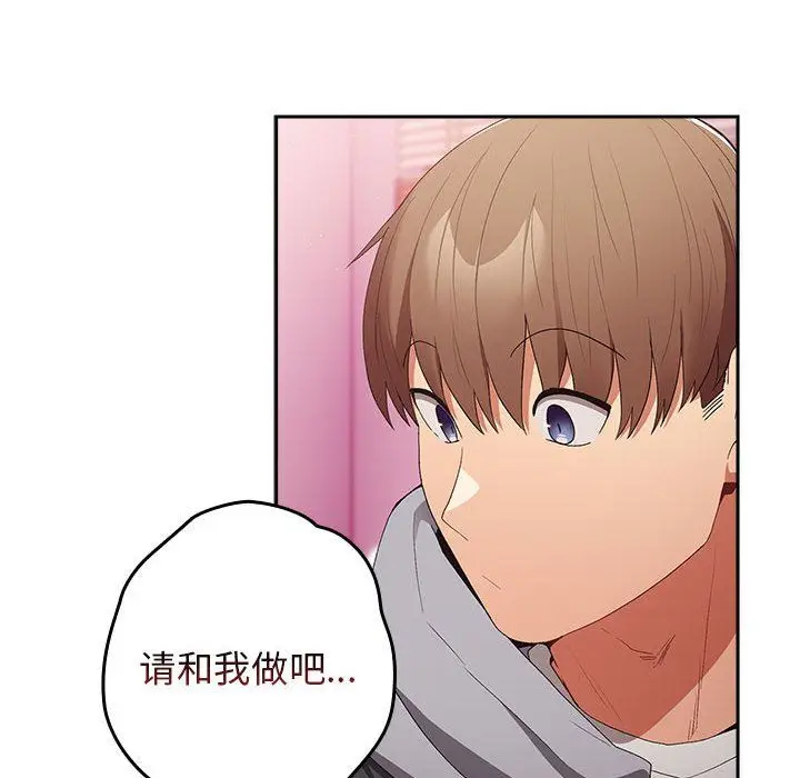 漫画《游戏规则我来定》第66话第130张图