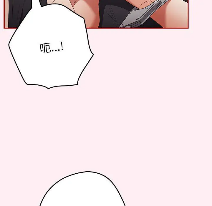 漫画《游戏规则我来定》第66话第147张图