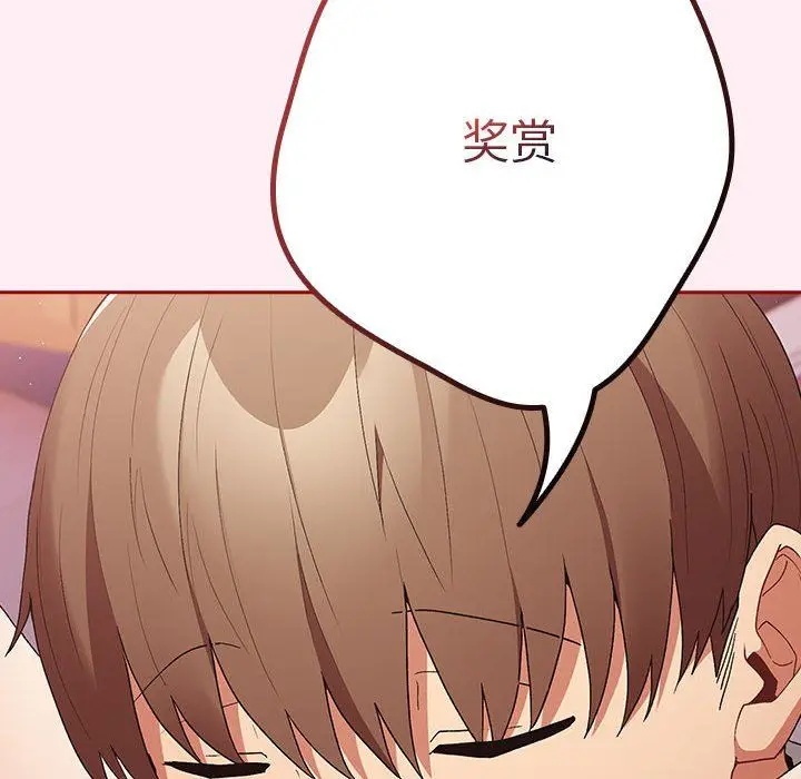 漫画《游戏规则我来定》第66话第150张图