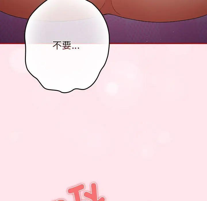漫画《游戏规则我来定》第66话第158张图