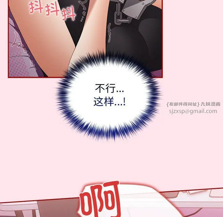 漫画《游戏规则我来定》第66话第162张图