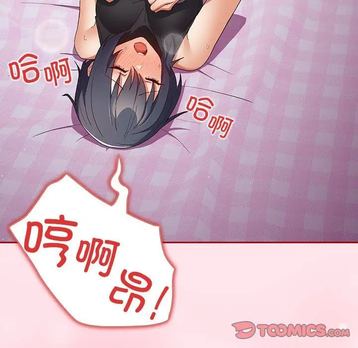 漫画《游戏规则我来定》第66话第164张图