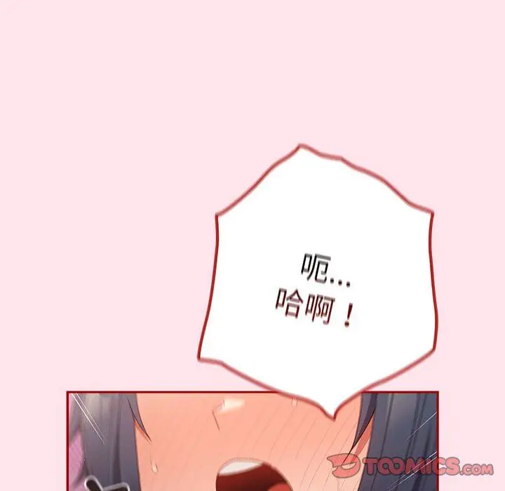 漫画《游戏规则我来定》第66话第188张图