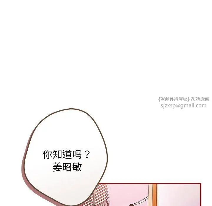 漫画《游戏规则我来定》第66话第19张图