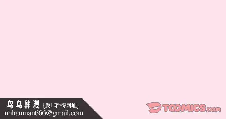 漫画《游戏规则我来定》第66话第196张图