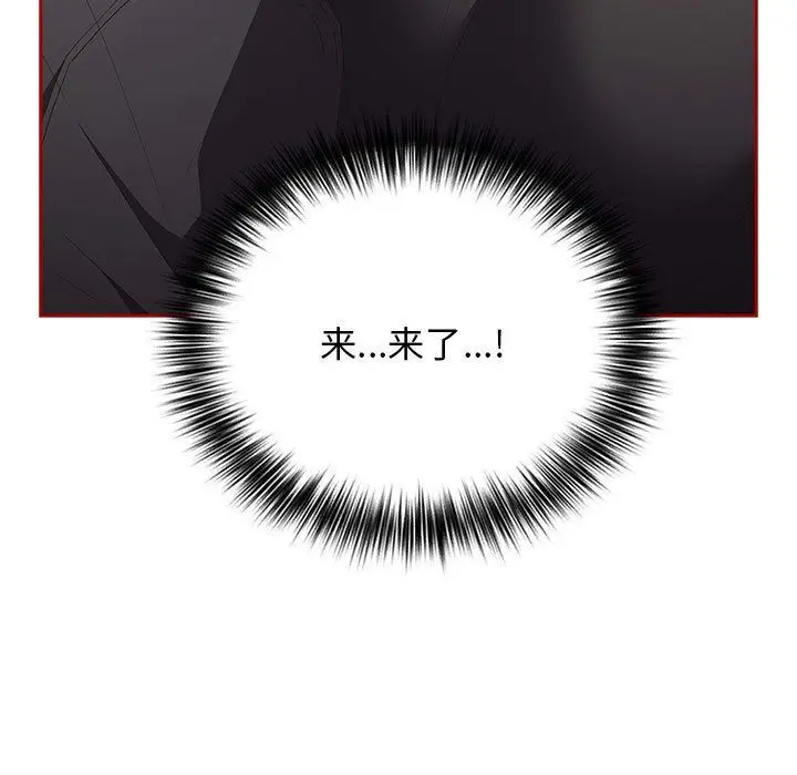 漫画《游戏规则我来定》第66话第29张图
